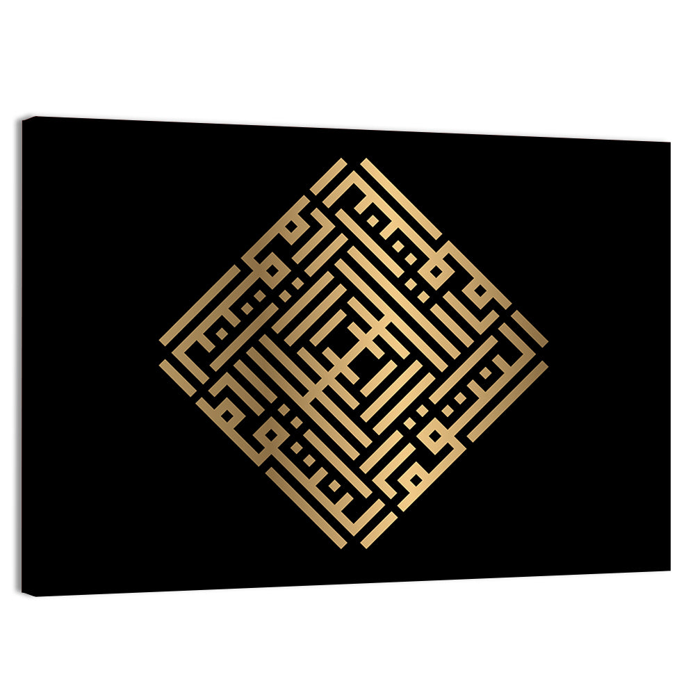 Al Muntaqim Kufi Style Calligraphy Wall Art, canvas print, landscape