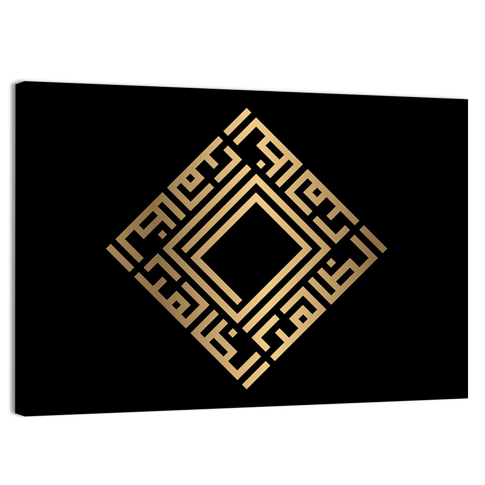 Az Zhaahir Kufi Style Calligraphy Wall Art, canvas print, landscape