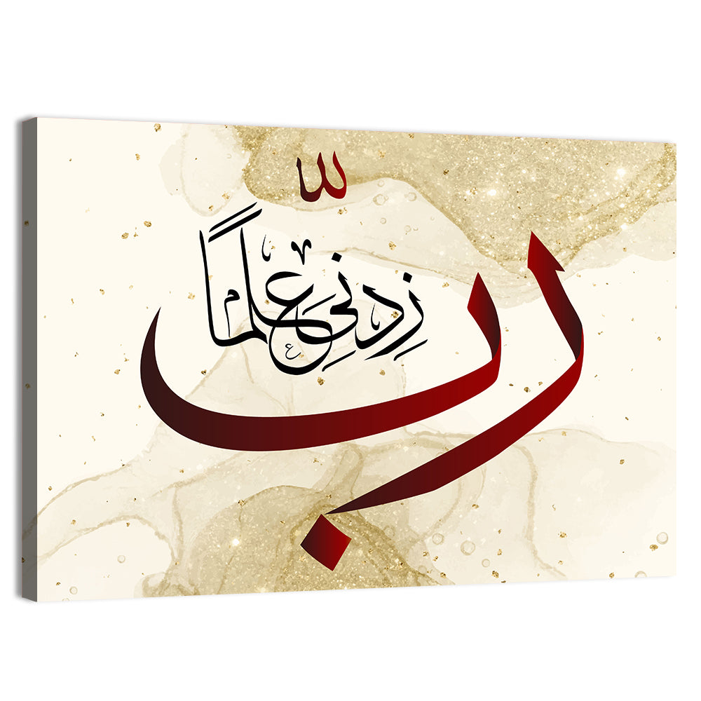 Arabic Calligraphy "Lord Increase My Knowledge" Wall Art, canvas print, landscape