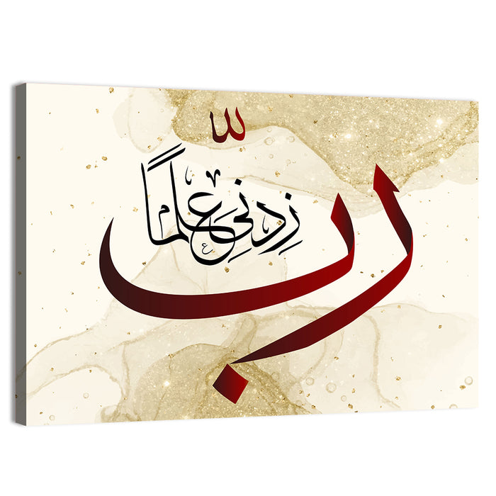 Arabic Calligraphy "Lord Increase My Knowledge" Wall Art as a canvas print