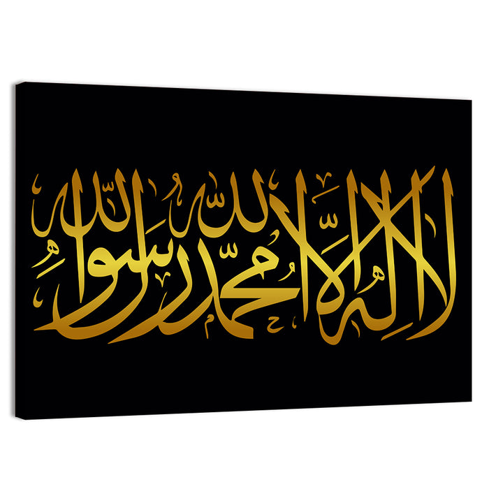 La ilaha illallah Islamic Calligraphy Wall Art as a canvas print
