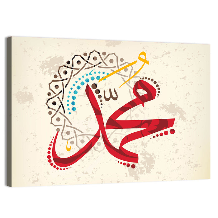 Calligraphy Of The Prophet Muhammad Wall Art as a canvas print