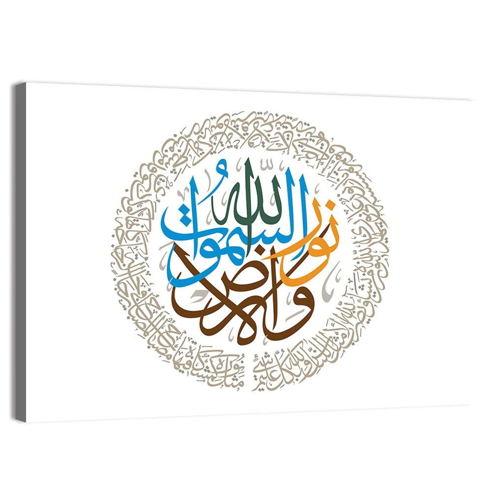 Islamic Calligraphy "Allah Is The Light Of Heavens & Earth" Wall Art