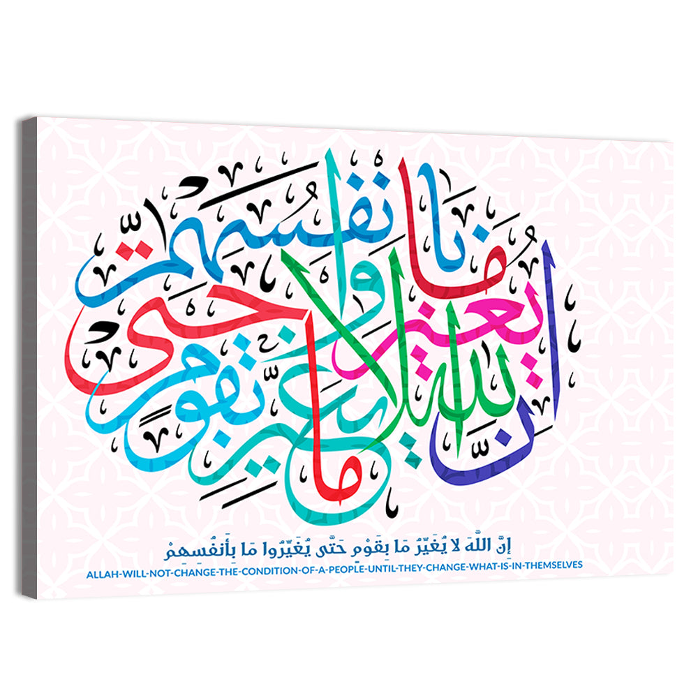 Arabic Islamic Calligraphy Wall Art, canvas print, landscape