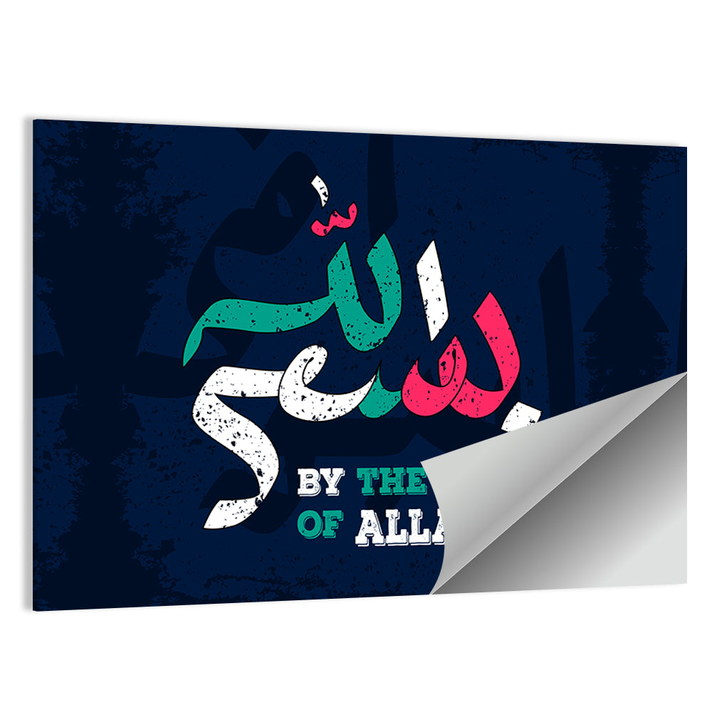 "The Name Of Allah" Calligraphy Wall Art