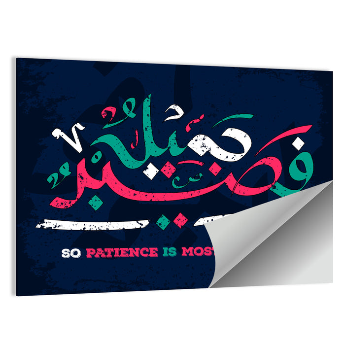 "Sura Yusuf, ayat 18" Calligraphy Wall Art as a poster print