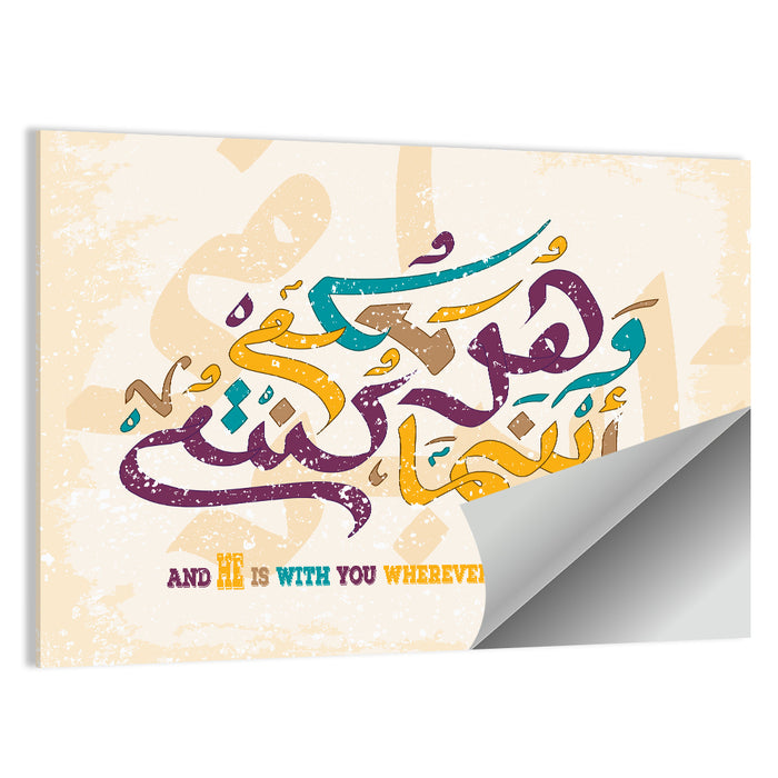 "Quran Surah Al Hadid 4" Calligraphy Wall Art as a poster print