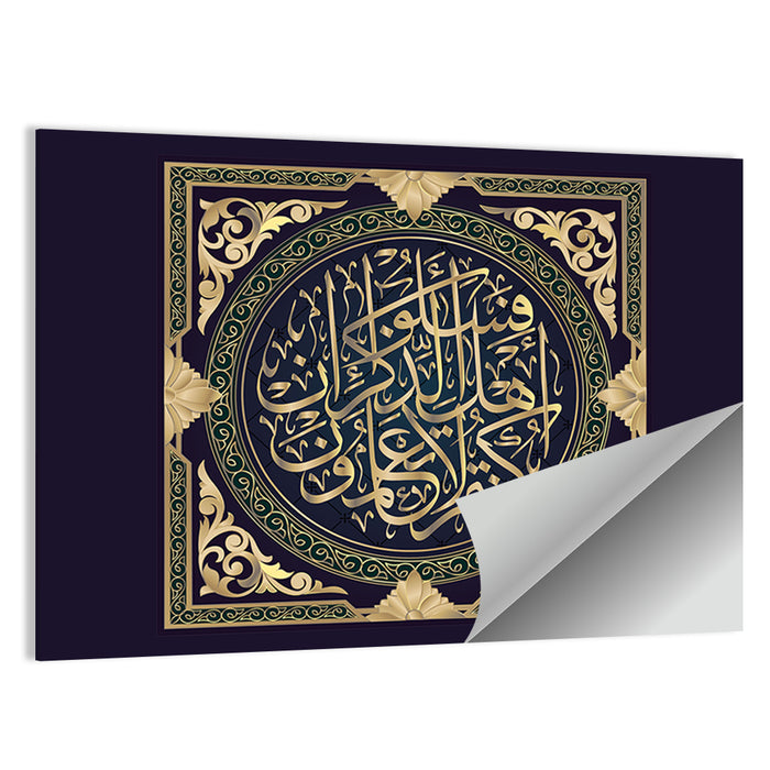 "Surah al-NAHL 16, ayat 43" Calligraphy Wall Art as a poster print