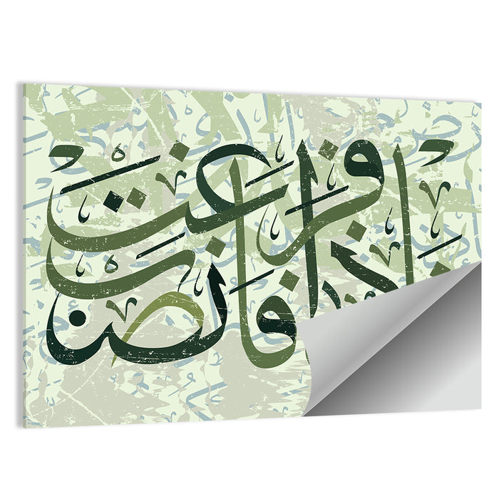 "So Once You Are Free, Be Active" Calligraphy Wall Art as a poster print