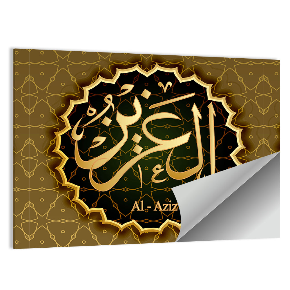 "Name Of Allah Al-Aziz" Calligraphy Wall Art