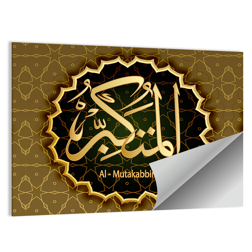 "Names Of Allah Al-Mutakabbir" Calligraphy Wall Art