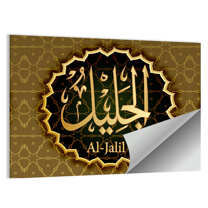 "Name of Allah al-Jalil" Calligraphy Wall Art as a poster print