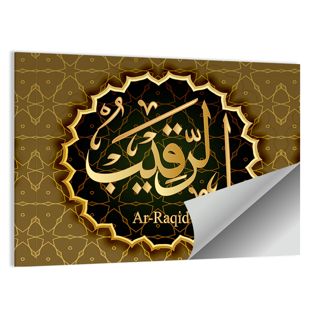 "Name of Allah, Ar-Rakib" Calligraphy Wall Art