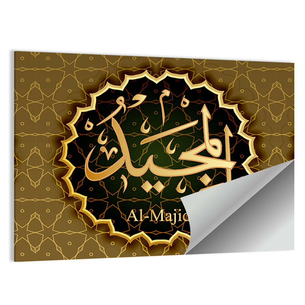 "Name of Allah al-Majeed" Calligraphy Wall Art