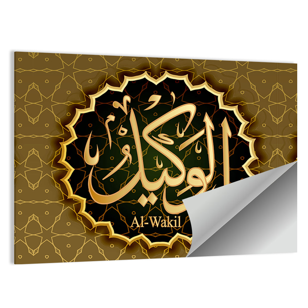 "Name of Allah al-Wakil" Calligraphy Wall Art