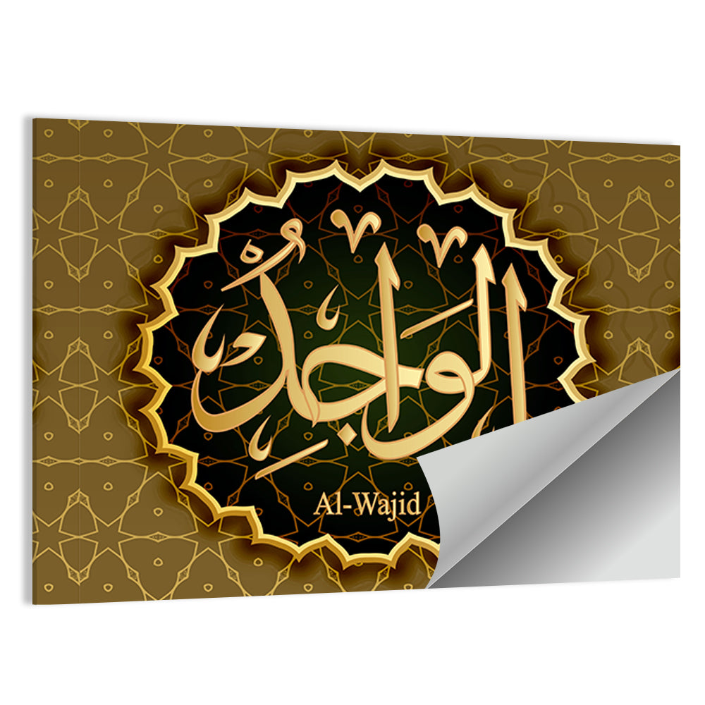 "Name of Allah al-Wajid" Calligraphy Wall Art