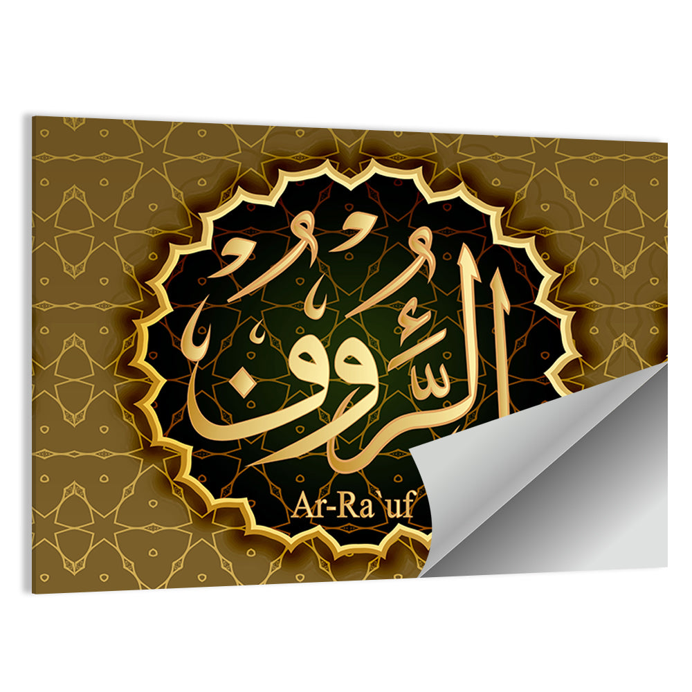"Name of Allah Ar-Rauf" Calligraphy Wall Art