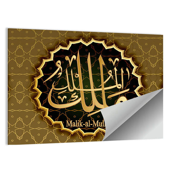 "Name of Allah Malik" Calligraphy Wall Art as a poster print