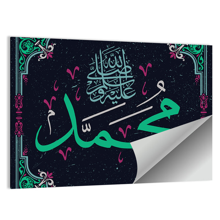 "Prophet Muhammad" Calligraphy Wall Art as a poster print