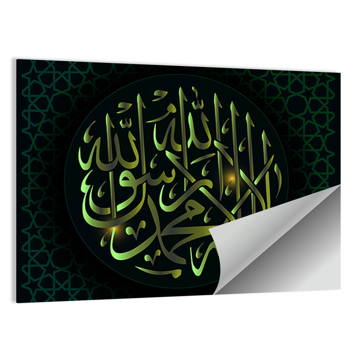 "There is no God worthy of worship except Allah" Calligraphy Wall Art as a poster print