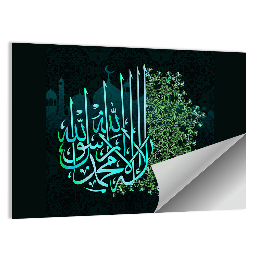 "La ilaha illallah muhammadur rasulullah" Calligraphy Wall Art