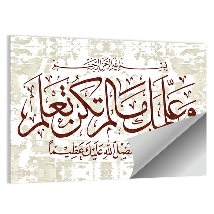 "Quran Surah 4 an Nisa Women 113 ayah" Calligraphy Wall Art as a poster print