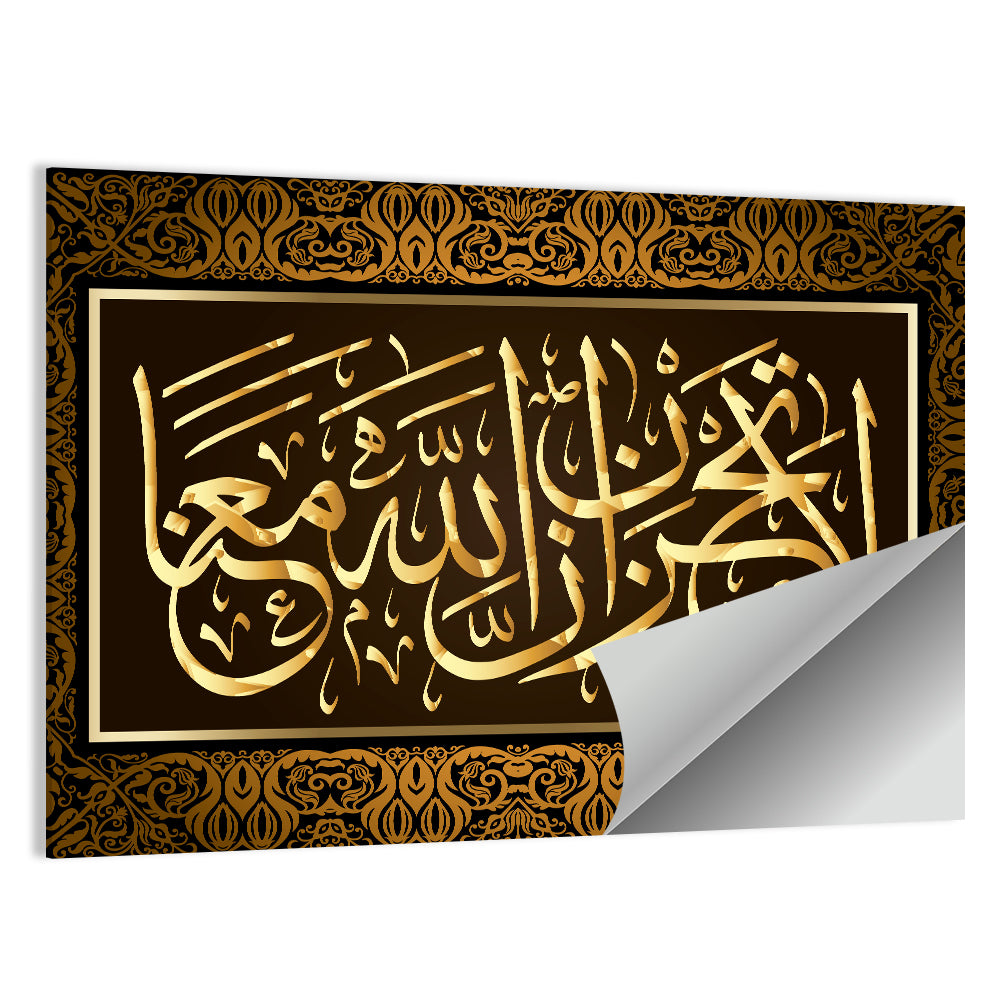 "He`s not grieving, - Allah is with us" Calligraphy Wall Art