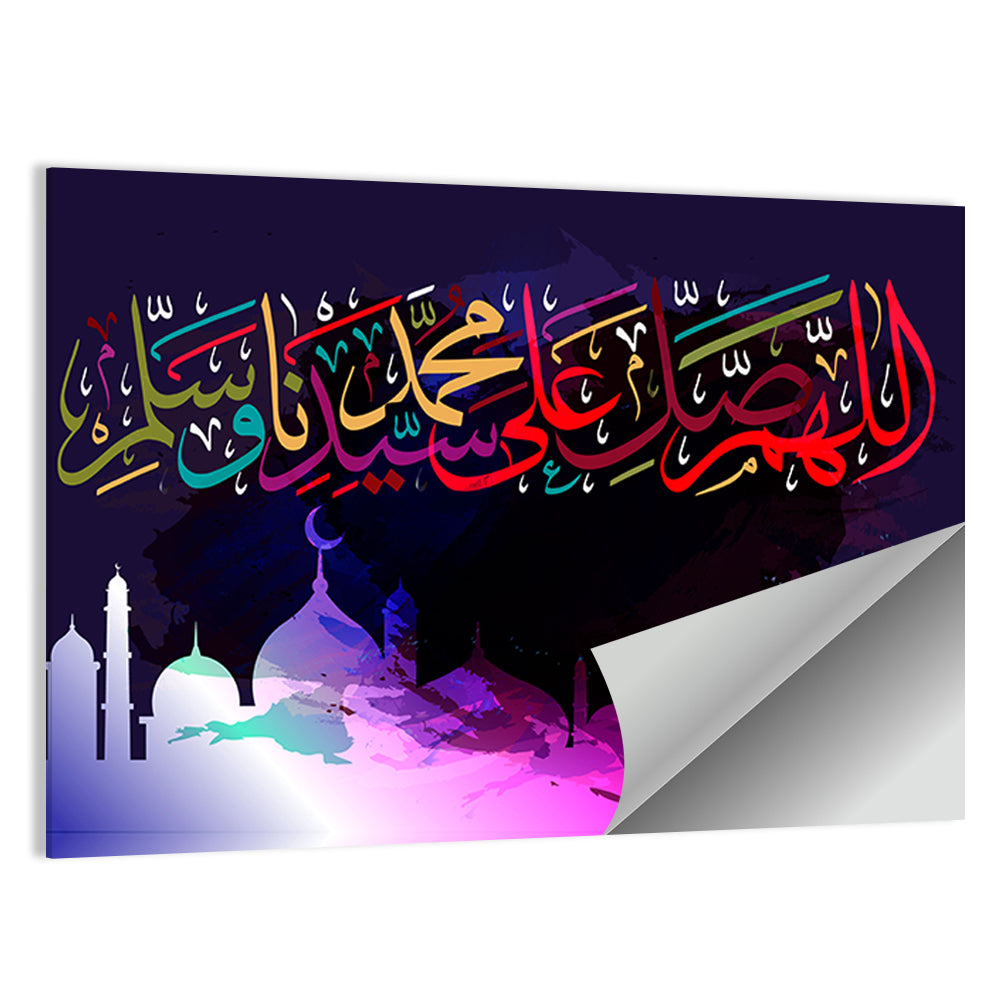 "Darood Sharif" Calligraphy Wall Art