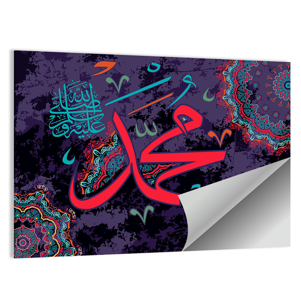 Islamic calligraphy Muhammad Wall Art