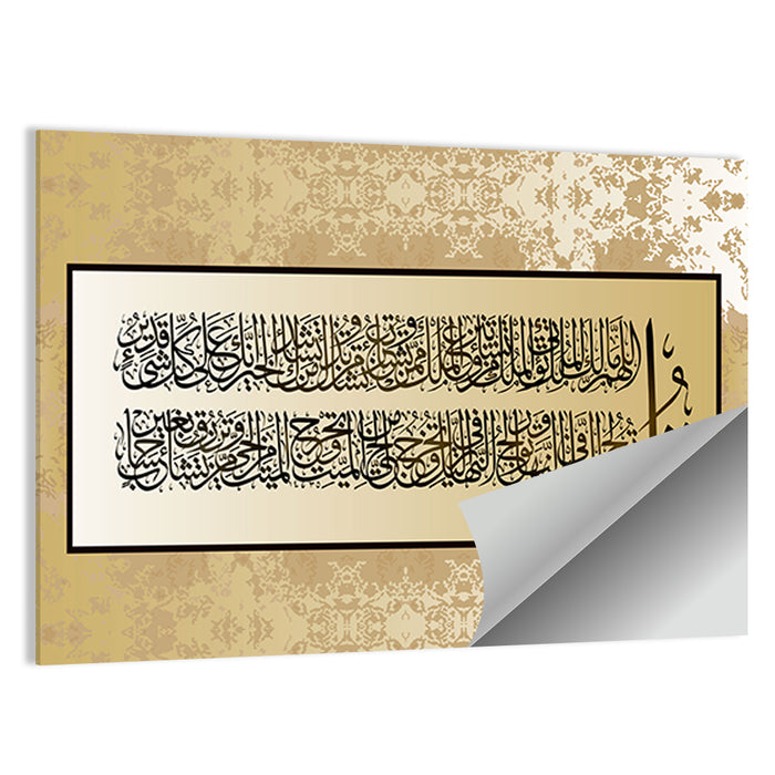 "Quran Surah 3 AAL-Imraan verses 26-27" Calligraphy Wall Art as a poster print