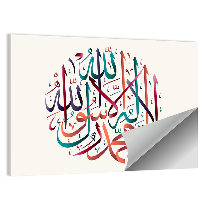 Qalma e Tayyab Calligraphy Wall Art as a poster print