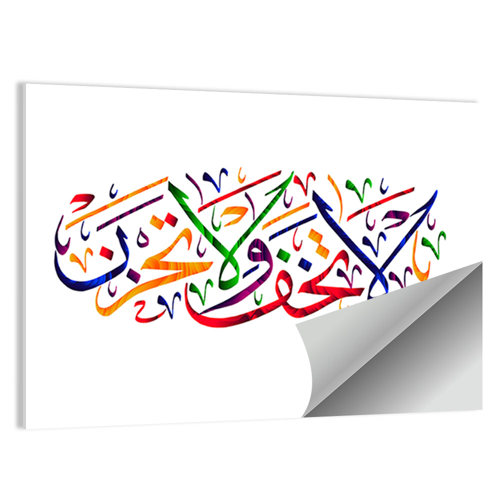 "Do not Fear & Do Not Grieve" Calligraphy Wall Art