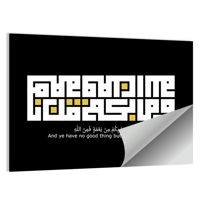 "And ye have no good thing but is from Allah" Calligraphy Wall Art as a poster print