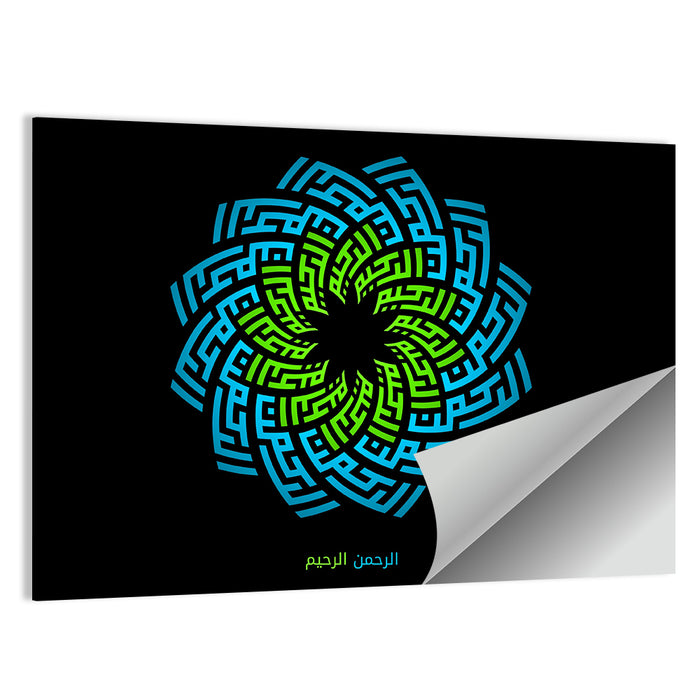 Ar Rahman Ar Rahim Islamic Calligraphy Wall Art as a poster print