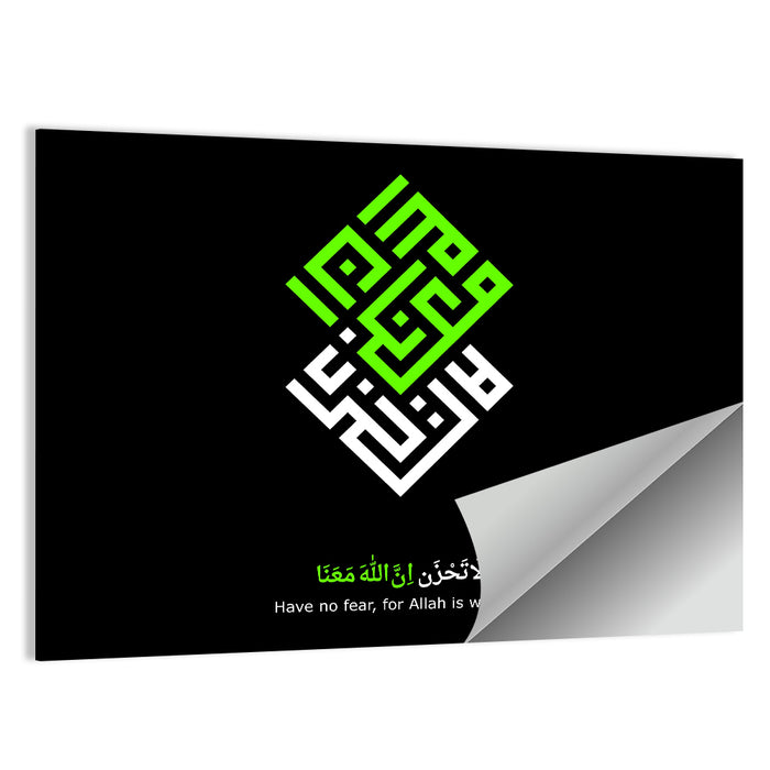 Surah At Taubah 9:40 Islamic Calligraphy Wall Art as a poster print