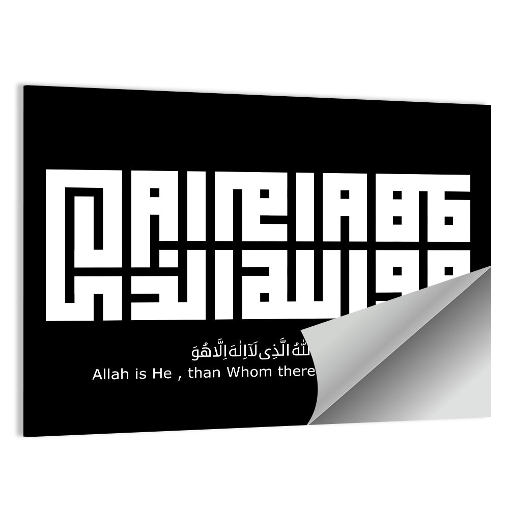 "Allah is He , than Whom there is no other God" Calligraphy Wall Art