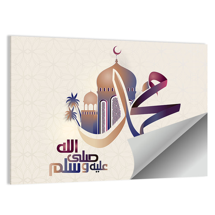 Islamic calligraphy O Allah, bless and greet Muhammad Wall Art as a poster print