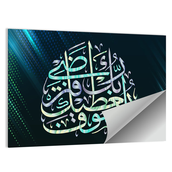 Blue Arabic Calligraphy, Your Lord Will Grant You Wall Art as a poster print