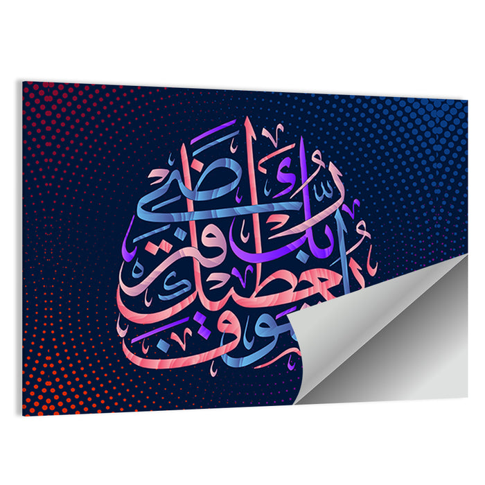 Calligraphy "Your Lord Will Grant You & You Will Be Pleased" Wall Art as a poster print