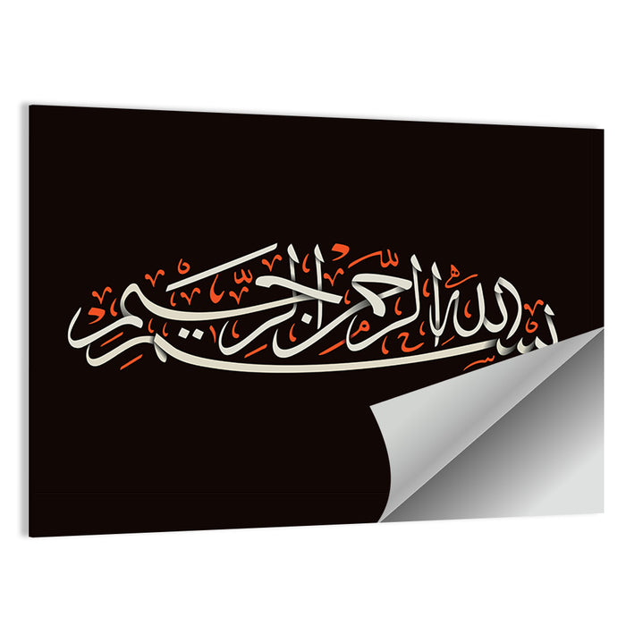 "In The Name Of Allah The Most Gracious The Most Merciful" Calligraphy Wall Art as a poster print