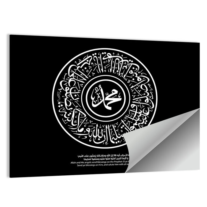 Prophet Muhammad Calligraphy Wall Art as a poster print