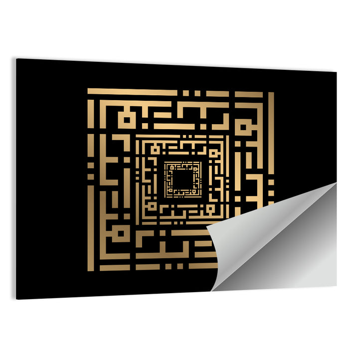 Al Aziiz Kufi Style Calligraphy Wall Art as a poster print