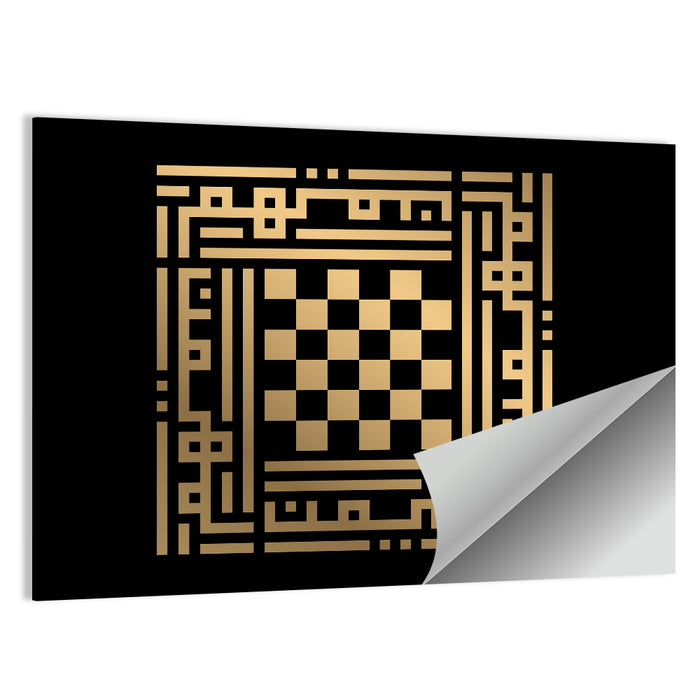 Al Muhaimin Kufi Style Calligraphy Wall Art as a poster print
