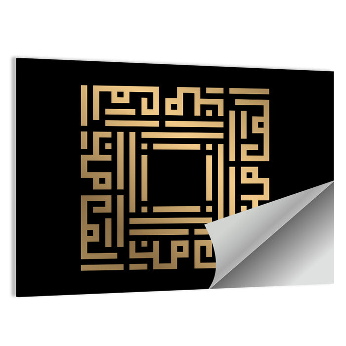 Al Mumin Kufi Style Calligraphy Wall Art as a poster print