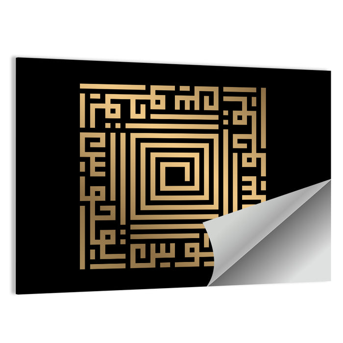 Al Quddus Kufi Style Calligraphy Wall Art as a poster print