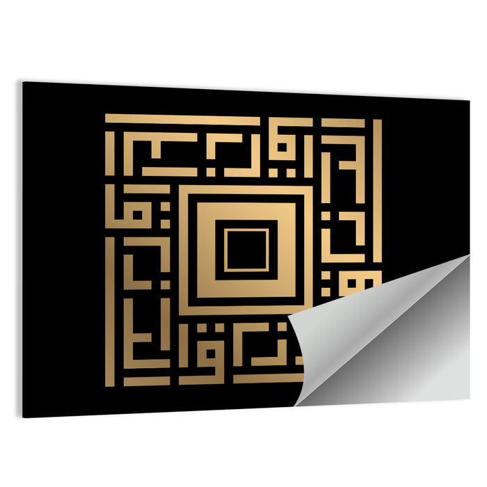 Ar Razzaaq Kufi Style Calligraphy Wall Art as a poster print