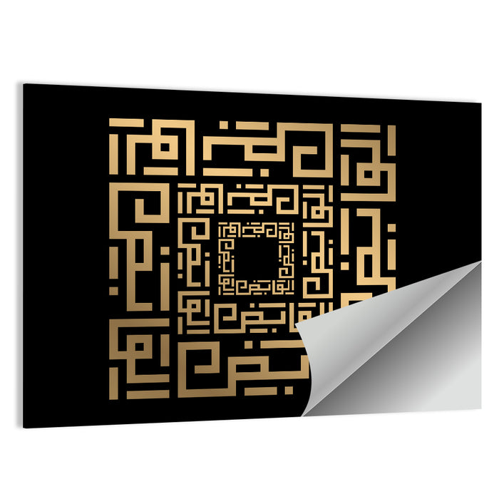 Al Qaabidh Kufi Style Calligraphy Wall Art as a poster print