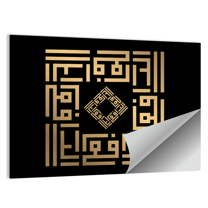 Ar Raafi Kufi Style Calligraphy Wall Art as a poster print