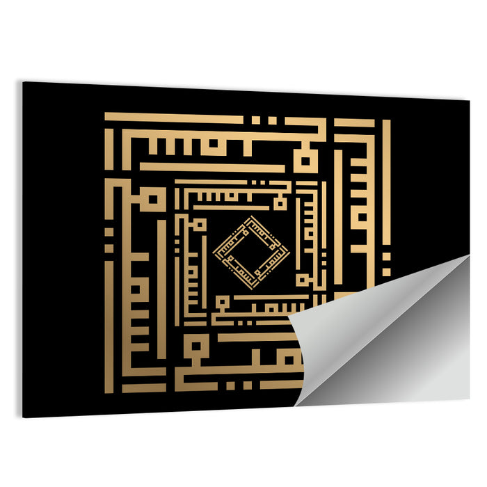 Al Samii Kufi Style Calligraphy Wall Art as a poster print