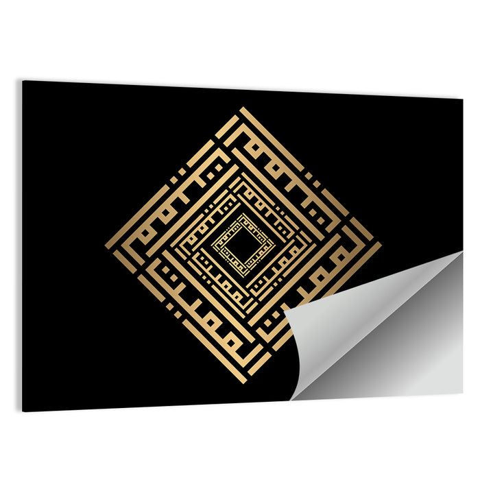 Al Mumiitu Kufi Style Calligraphy Wall Art as a poster print